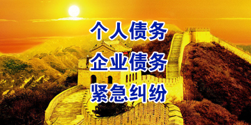 仁怀要账公司